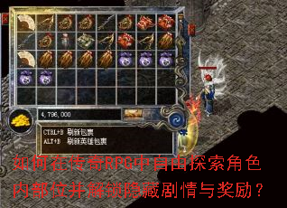 ����ڴ���RPG������̽����ɫ�ڲ�λ���������ؾ����뽱����