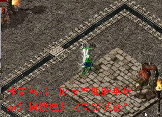 ����˽�������׹ٷ����������ο��ٻ�ȡ�߼�װ����