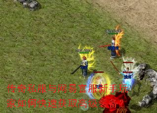 ����˽�������׹ٷ����������ο��ٻ�ȡ�߼�װ����