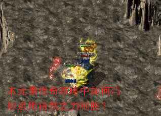 ľԪ�ش��湥�����������������Ȼ֮����ʤ��