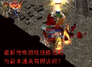 ���´�����Ϸ���ܴ����븱��ͨ���кξ��ϣ�