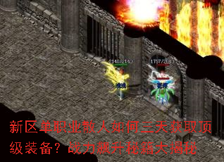 ������ְҵɢ����������ȡ����װ����ս������ؼ������