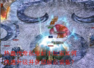 ��Ѫ����˽�����������ο�����������ȡ��Ʒװ����