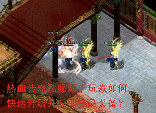 ��Ѫ����˽�����������ο�����������ȡ��Ʒװ����