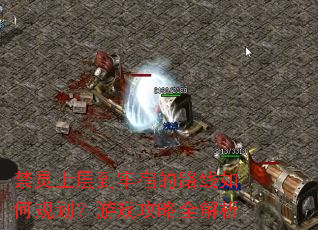 �����ϲ㵽���޵�·����ι滮����Ϸ����ȫ����