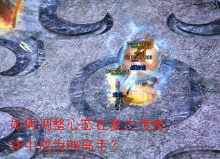 ��ε�����̬�ڸ��Ŵ���SF�г�ΪPK���֣�