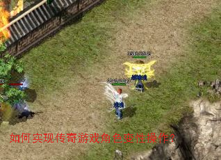 ���ʵ�ִ�����Ϸ��ɫ���Բ�����