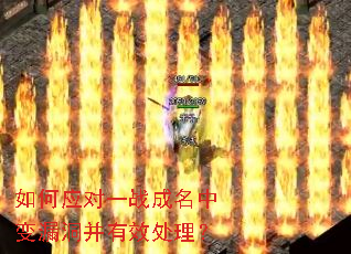 ���Ӧ��һս�����б�©������Ч������