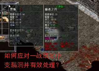 ���Ӧ��һս�����б�©������Ч������