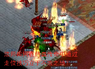 ��ʦ�������Ѫ������ͨ����λ�������ڲ���֮�أ�