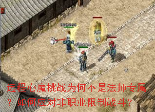 Զ����ħ��սΪ�β��Ƿ�ʦר�������Ӧ�Է�ְҵ����ս����