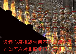 Զ����ħ��սΪ�β��Ƿ�ʦר�������Ӧ�Է�ְҵ����ս����