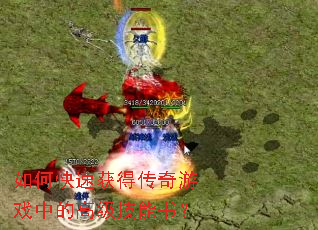 ��ο��ٻ�ô�����Ϸ�еĸ߼������飿