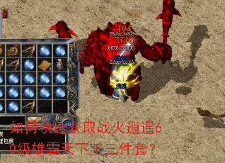 ��ο��ٻ�ȡս����ң60���۰������������ף�