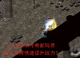 1.76С��Ʒ���������Ű汾��ο�������ս����