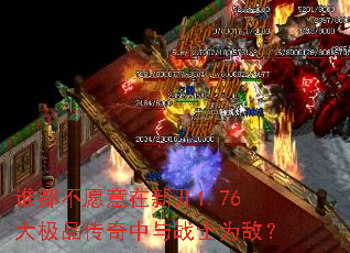 ˭����Ը�����¿�1.76��Ʒ��������սʿΪ�У�