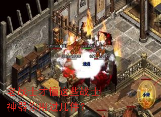 ��սʿ�Ŷ���Щսʿ�������ù�������