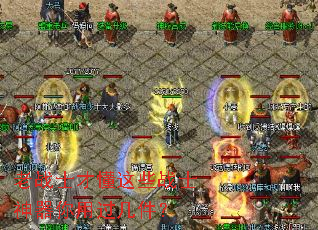 ��սʿ�Ŷ���Щսʿ�������ù�������