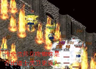 ���淨ʦ����֩���Ƿ�ȵ�ʿ������ǿ��