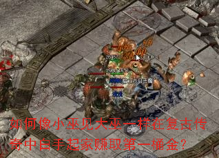 �����С�׼�����һ���ڸ��Ŵ����а������׬ȡ��һͰ��