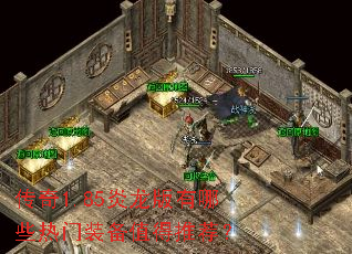 ����1.85����������Щ����װ��ֵ���Ƽ���