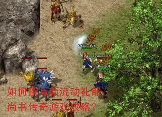 ���׫д�����������鴫����Ϸ���ԣ�