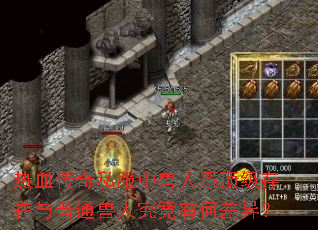 ��Ѫ����˽��������ϵ������������ͨ���˾����кβ��죿