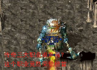 ��������ְҵ˭��ǿ�����ְҵ��Ȼ�ٵǰ���