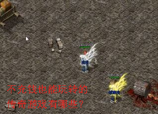 ����ǮҲ����ת�Ĵ�����Ϸ����Щ��