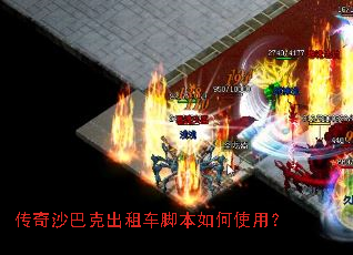 ����ɳ�Ϳ˳��⳵�ű����ʹ�ã�