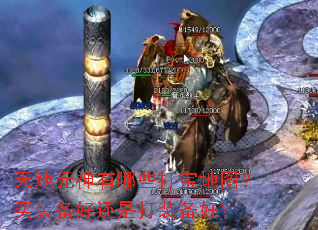 ���Ԫ������Щ�򱦵�ͼ����װ���û��Ǵ�װ���ã�