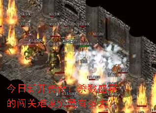 �����¿����棺ɱ¾ʢ��Ĵ����ѶȾ����ж��