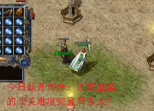 �����¿����棺ɱ¾ʢ��Ĵ����ѶȾ����ж��