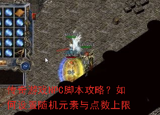 ������ϷNPC�ű����ԣ�����������Ԫ�����������