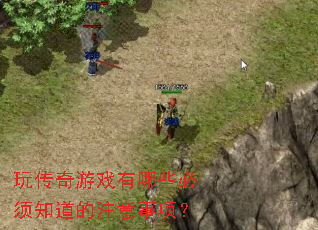 �洫����Ϸ����Щ����֪����ע�����