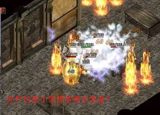 ���µ�ͼС�ֵ�����Щװ����