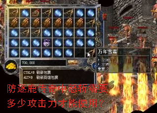 ����¹������ŭն��Ҫ���ٹ���������ʹ�ã�