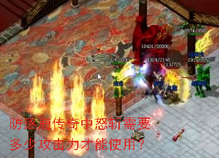 ����¹������ŭն��Ҫ���ٹ���������ʹ�ã�