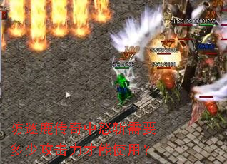 ����¹������ŭն��Ҫ���ٹ���������ʹ�ã�