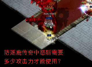 ����¹������ŭն��Ҫ���ٹ���������ʹ�ã�