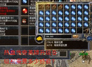 ��Ѫ����Ӣ��������������Ҫ���پ��飿