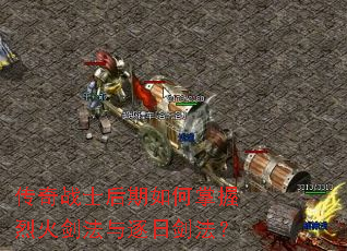 ����սʿ������������һ𽣷������ս�����