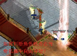 ����жϽ�ɫ�ܷ��ڴ���˽���������ƶ���