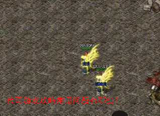 ������Ϸ���Գ�����������Щ��