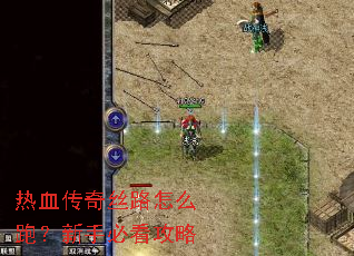 ��Ѫ����˿·��ô�ܣ����ֱؿ�����