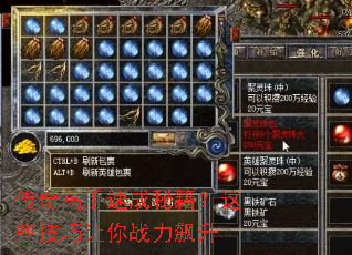 传奇高手速成秘籍?这些技巧让你战力飙升 传奇高手速成秘籍?这些技巧让你战力飙升