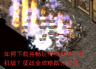 ������ز����洫��ȺӢ�͵����棿��սȫ��������ư�