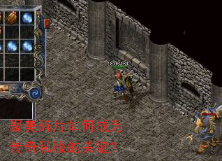 聚美碎片如何成为传奇私服的关键? 聚美碎片如何成为传奇私服的关键?