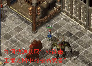 ��ο��ٻ�ȡ1.95��������֮·�еļ�Ʒװ����