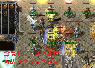 ȫװ���䣿����ڴ���ս��ʵ����������